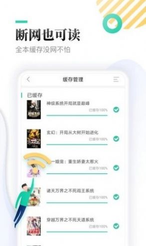 慧斯app终身免费vip阅读最新版图片1