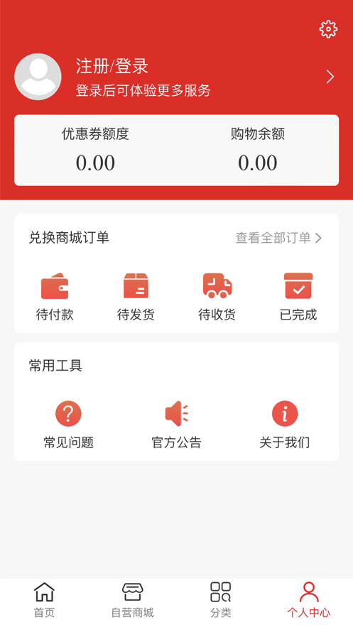 薇品汇官方版下载 v1.0.0