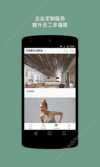 华润Officeasy官网app下载 v3.10.4