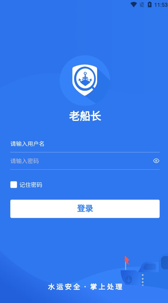 老船长升级版安卓手机版下载 v1.0.0