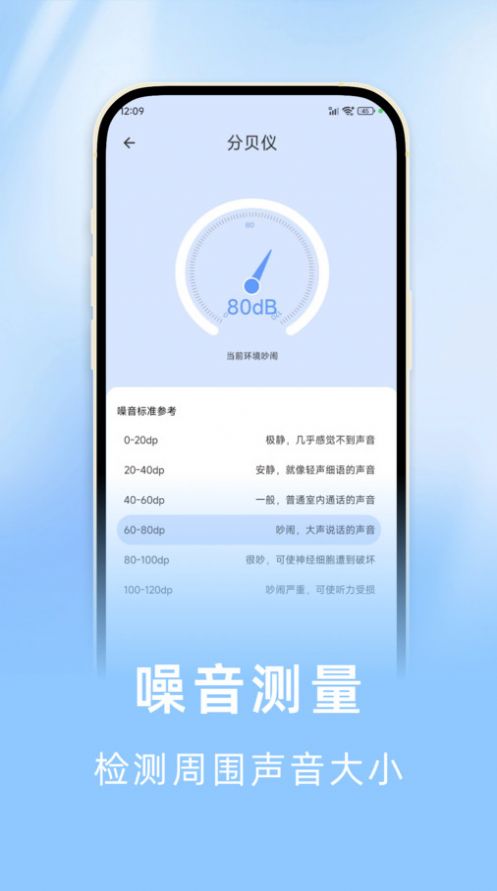 海拔罗盘指南针app安卓版下载 v5.0.8