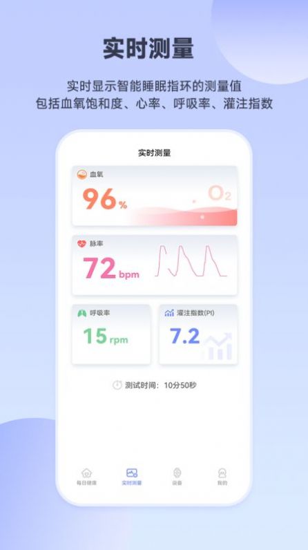 睡眠氧健康健康管理app下载 v2.1.4