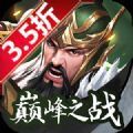 征战九州巅峰之战手游下载正版 v1.0.7538