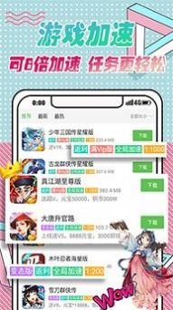 黑米手游盒子app最新版 v1.0