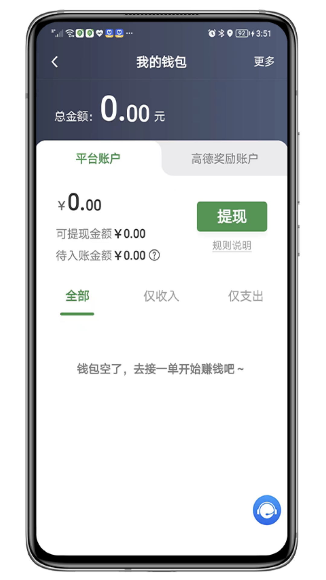 喜行约车乘客端app手机下载 5.50.0.0011