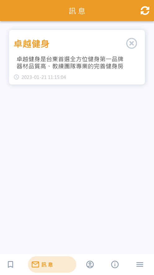 卓越健身俱乐部app手机版下载 v1.0