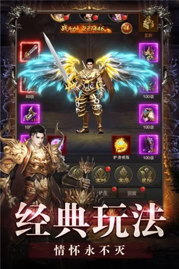 三职业武易传奇手游下载安装 v1.0