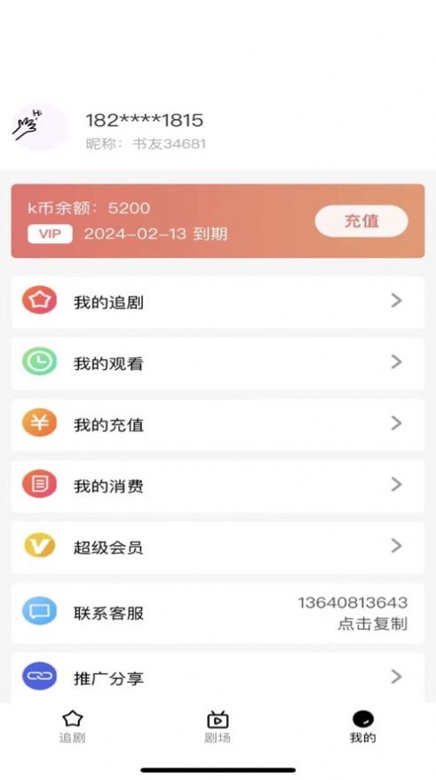 趣逗好剧短剧视频下载 v1.1.5