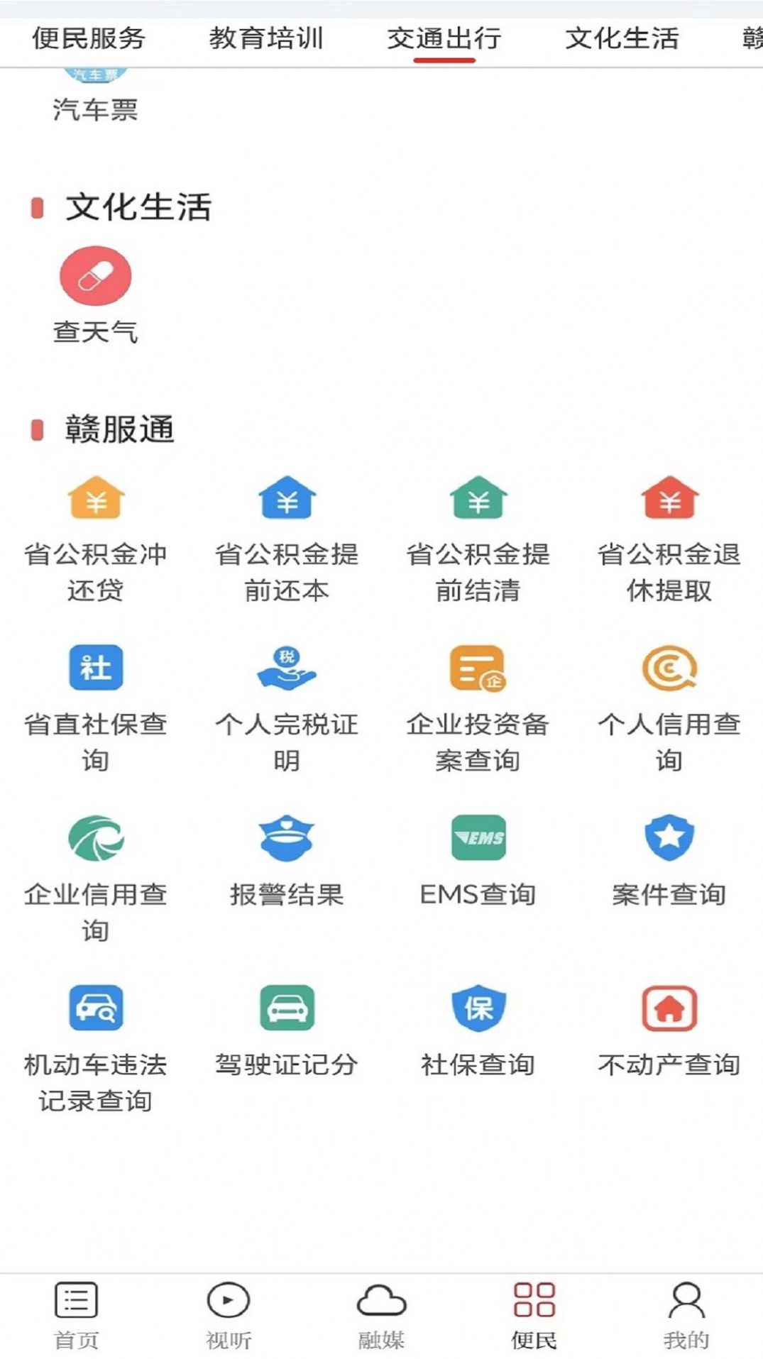 金丰城新闻app客户端 v1.0.0