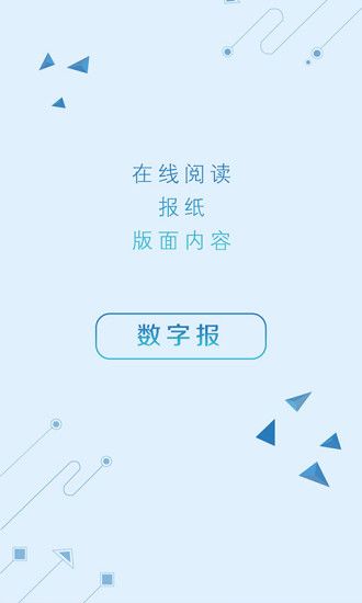 盐阜大众报智慧盐城官网版app下载 v3.1.2