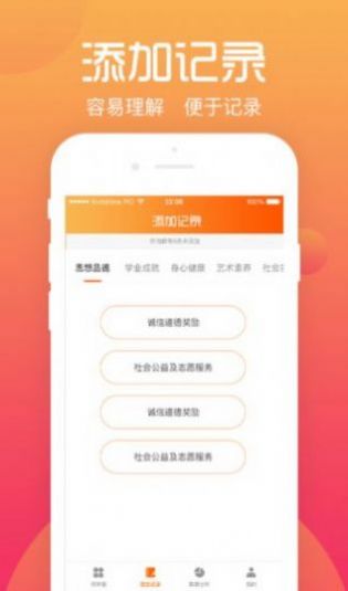 青柠交友最新版本app下载 v1.0