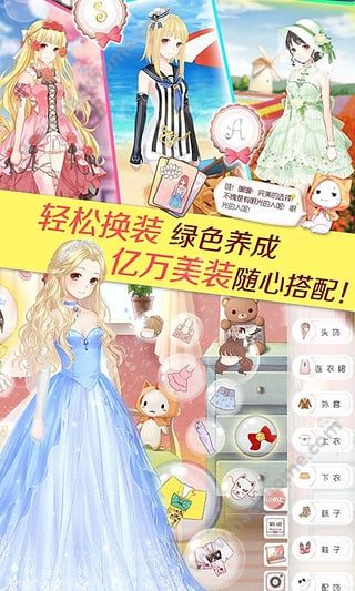 暖暖环游世界新篇章电脑版 v6.6.1