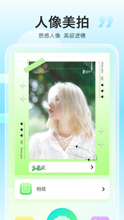 小萌相机app下载安卓电视版 v3.1.4