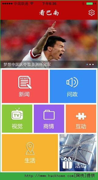 看巴南iOS手机版APP v5.1.1