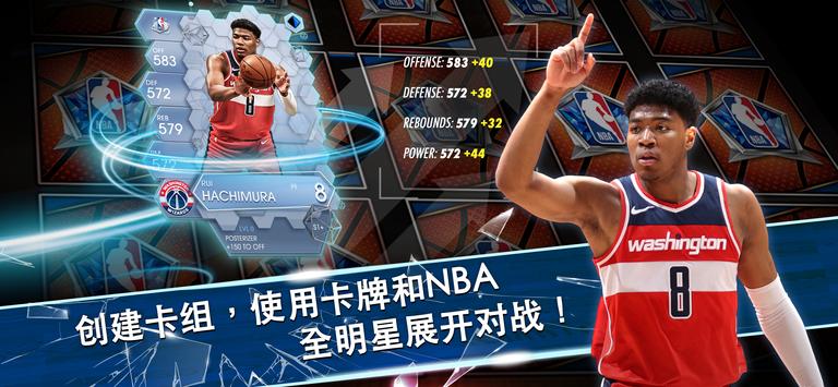 NBA超级卡牌最新版游戏下载 v4.5.0.5556609