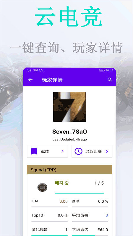 云电竞-掌上网咖官方app下载 v1.4.0