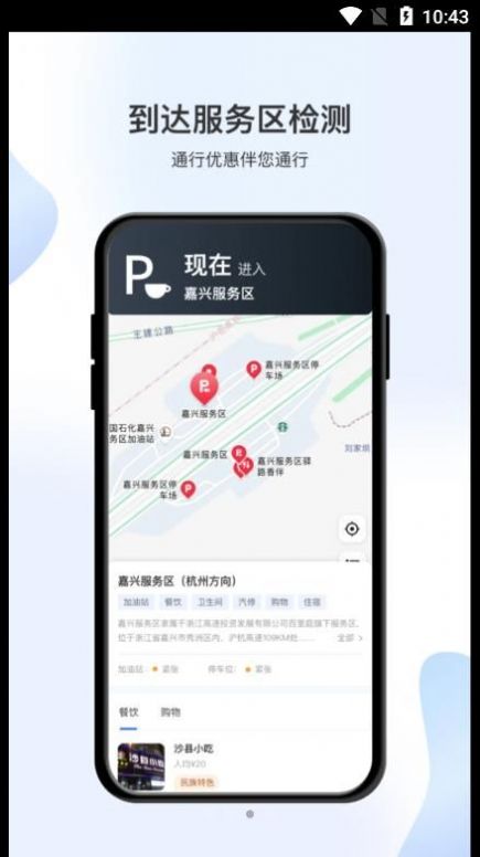 智在行浙高运APPapp小程序下载 v1.0.0