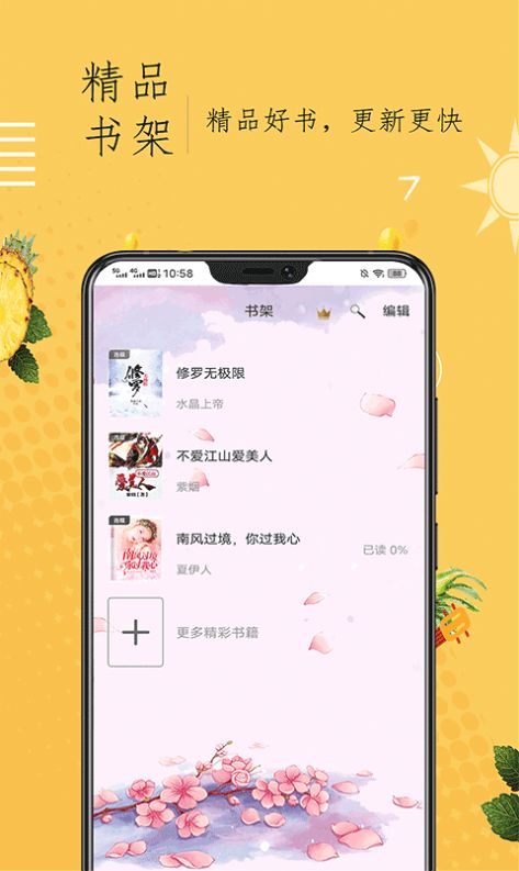 奇猫小说app手机版下载 v1.0