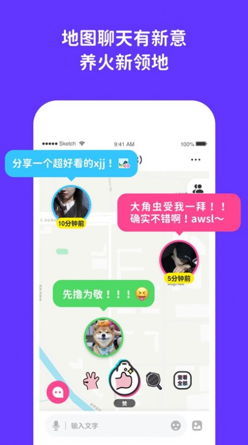 撸聊app官方手机版下载 v1.0