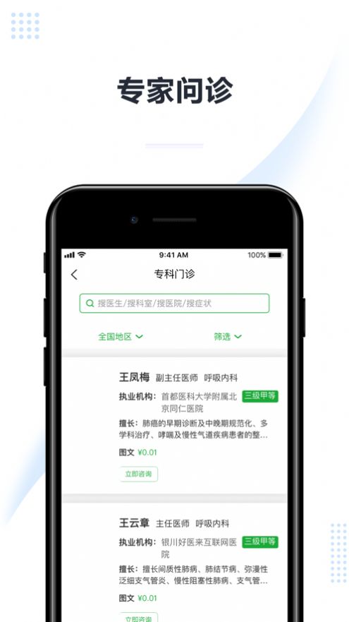 医助宝用户版app手机版下载 1.0