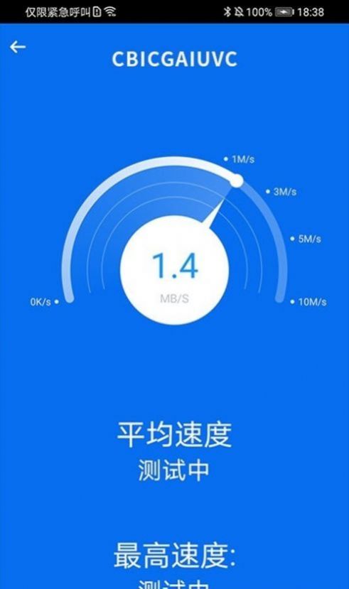 简约WiFi app软件下载安装 v1.0