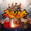 天匠传奇官方正版下载 v4.4.5