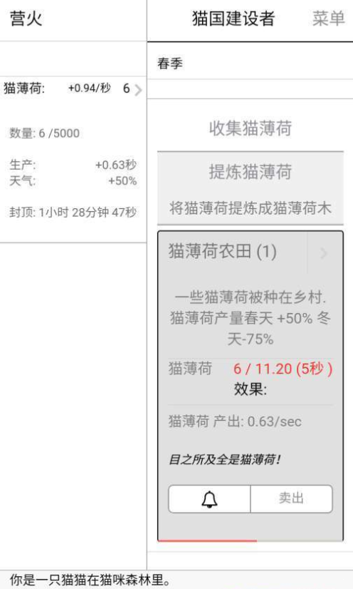 猫国建设者攻略安卓手机版 v1.3.0