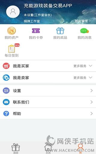 51游戏代练下载手机版app v3.7.0.3