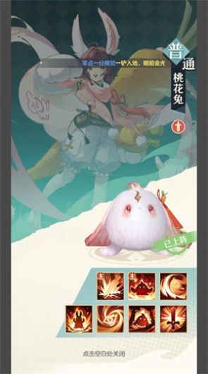 桃花师手游官方最新版 v1.0.2.25