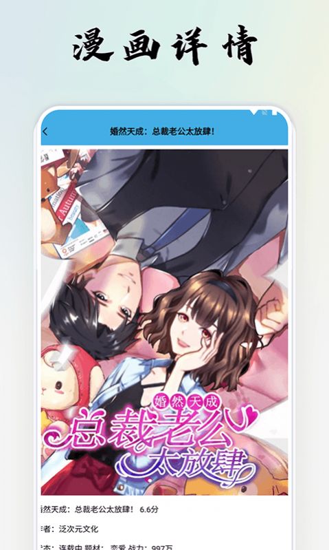 极速漫画工具免费下载最新版 v1.1