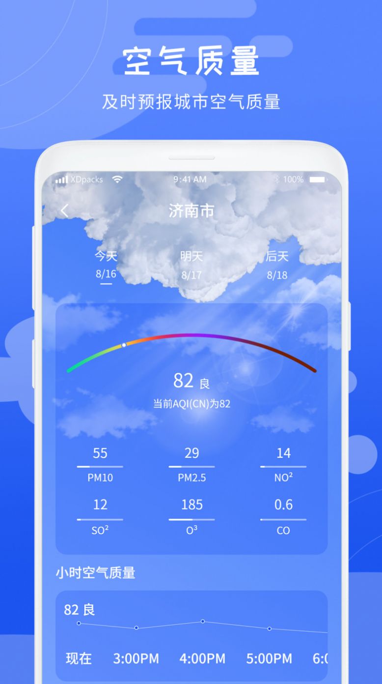 天气气象预报app安卓版下载图片3