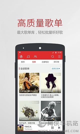 网易云音乐官方最新版下载 v9.0.05