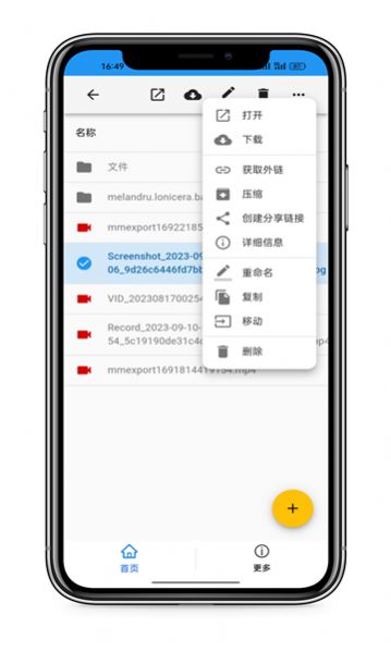 轻暮云盘官方免费下载 v1.0.0