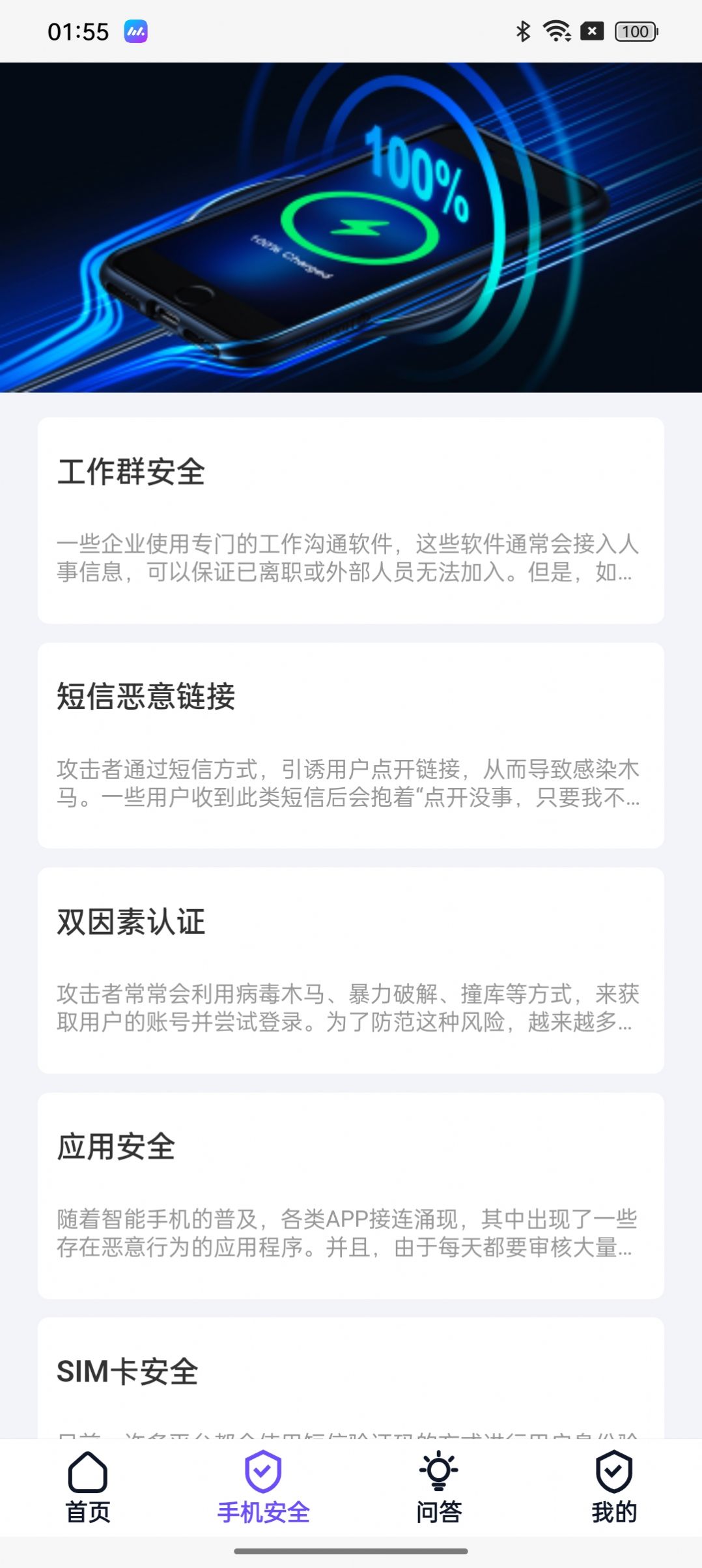 续满达wifi官方手机版下载图片5