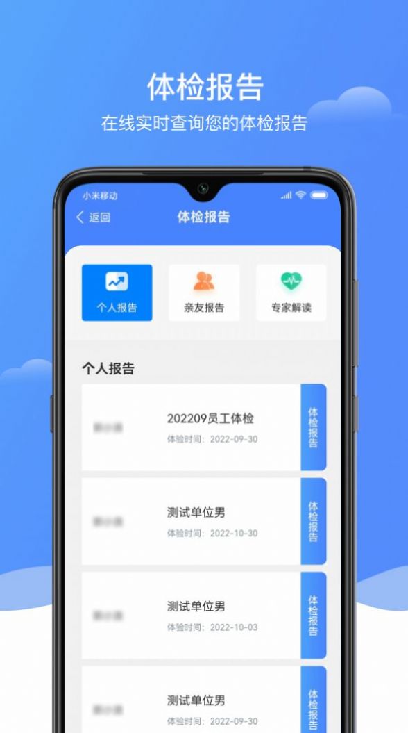 e养健康app官方下载 v1.6.1