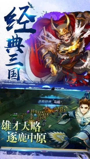 三国演义之天策手游官方应用宝版本 v1.0.4