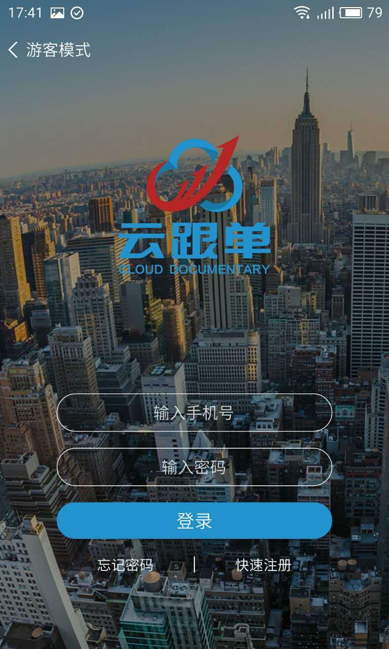 云跟单app手机版下载 v1.0.7