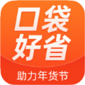 口袋好省app安卓版最新下载 v1.0