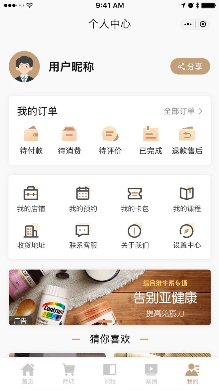 少醫堂app软件下载 1.3.5