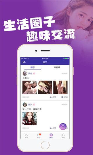 红粉情缘vip会员安卓版app软件下载安装 v1.0