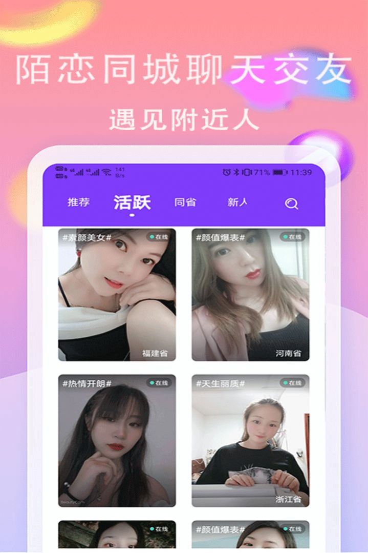 陌映交友app官方版 v3.0