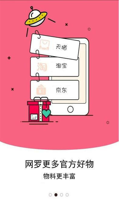 返利淘联盟官方app下载手机版 v8.5.4