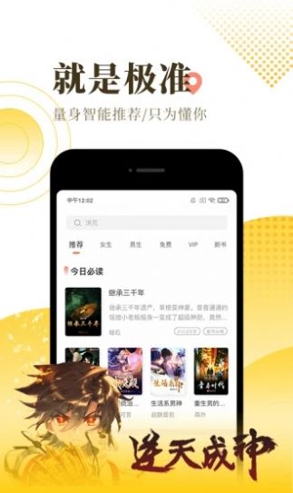 海棠线上文学城盗版网页版app下载 v1.0