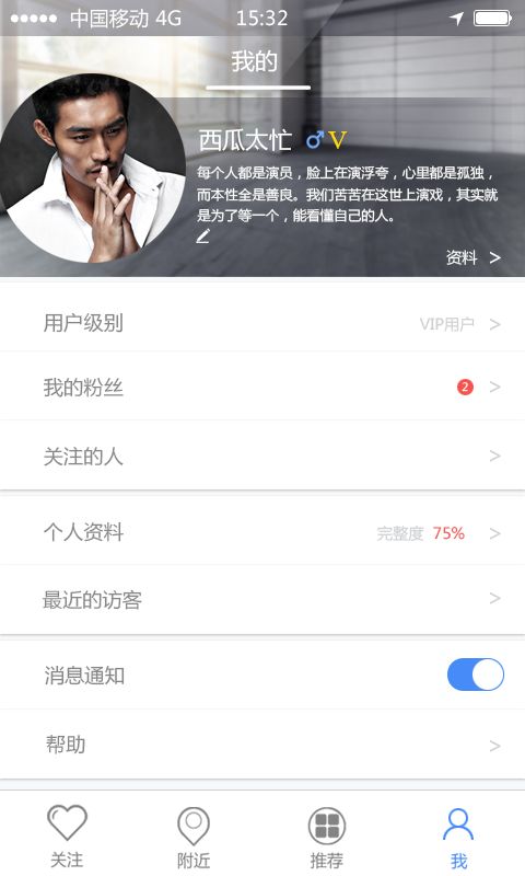 PaPa交友手机软件APP下载 v1.0