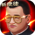 新使徒手游官网授权版 v1.0.0001