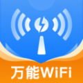 WiFi信号钥匙软件官方下载 v1.0.0