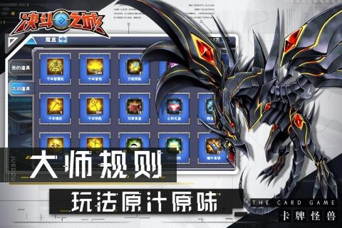 决斗之城新春版手游官方正式版 v1.0