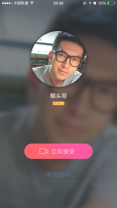 大白兔一对一视频聊天软件app v1.0