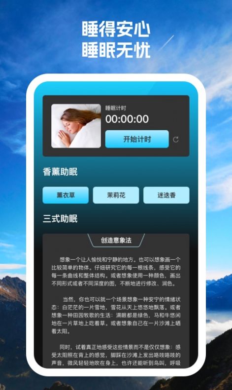 手机无忧管家下载安装软件 v1.0.1