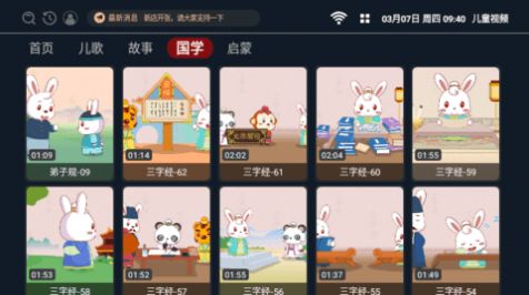 儿童视频软件免费下载 v2.1.230611